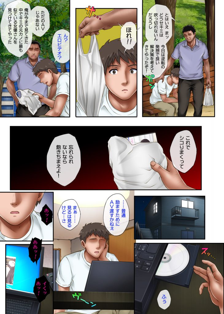【サイクロンエロ漫画】バイト先の店長に脅され彼氏にばれないようにハメられ続けた巨乳アルバイトの娘。店長が警察に捕まり肉体関係はなくなりも彼氏とのエッチに満足イカず釈放された店長に呼び出されNTRエッチ。【彼とわたしと店長の深夜勤務】