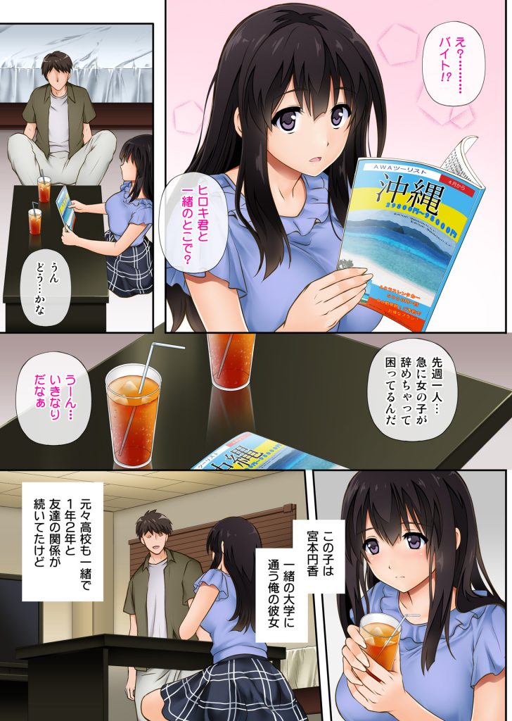 【エロ漫画】マ◯ドアルバイトの巨乳生娘が店長に店内レイプされちゃう。処女マンコを貫通し破れたコンドームのまま射精され膣内から精子を垂らした写真まで撮られちゃう。【サイクロン/彼とわたしと店長の深夜勤務】