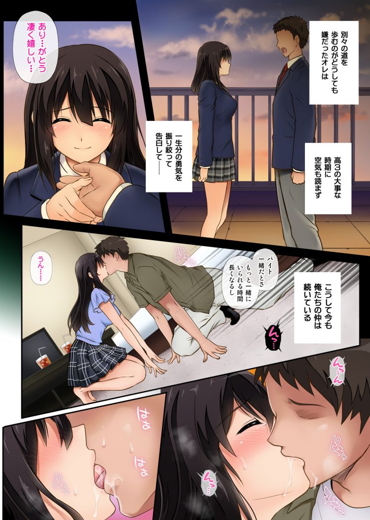 【エロ漫画】マ◯ドアルバイトの巨乳生娘が店長に店内レイプされちゃう。処女マンコを貫通し破れたコンドームのまま射精され膣内から精子を垂らした写真まで撮られちゃう。【サイクロン/彼とわたしと店長の深夜勤務】
