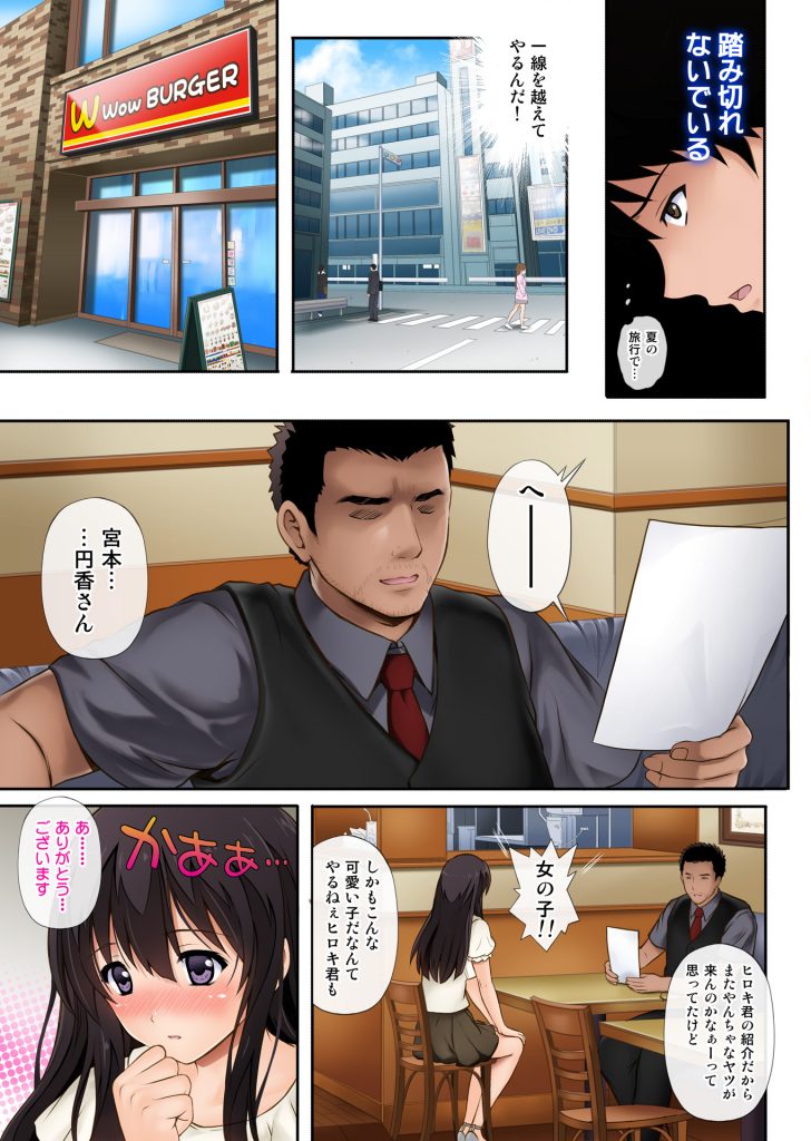 【エロ漫画】マ◯ドアルバイトの巨乳生娘が店長に店内レイプされちゃう。処女マンコを貫通し破れたコンドームのまま射精され膣内から精子を垂らした写真まで撮られちゃう。【サイクロン/彼とわたしと店長の深夜勤務】