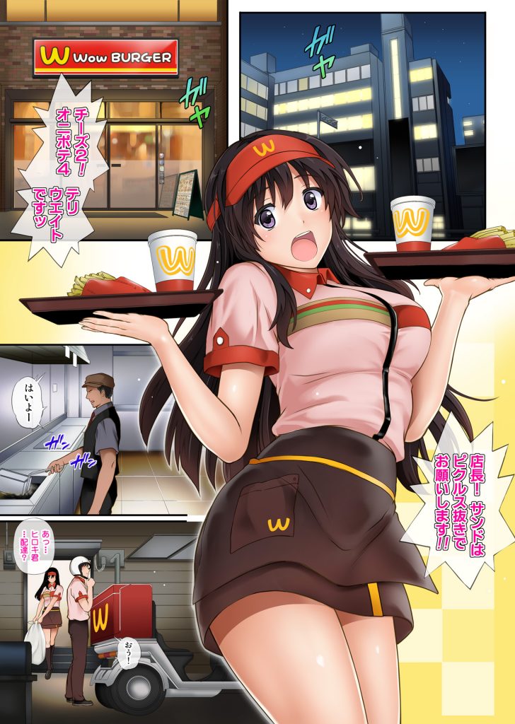 【エロ漫画】マ◯ドアルバイトの巨乳生娘が店長に店内レイプされちゃう。処女マンコを貫通し破れたコンドームのまま射精され膣内から精子を垂らした写真まで撮られちゃう。【サイクロン/彼とわたしと店長の深夜勤務】