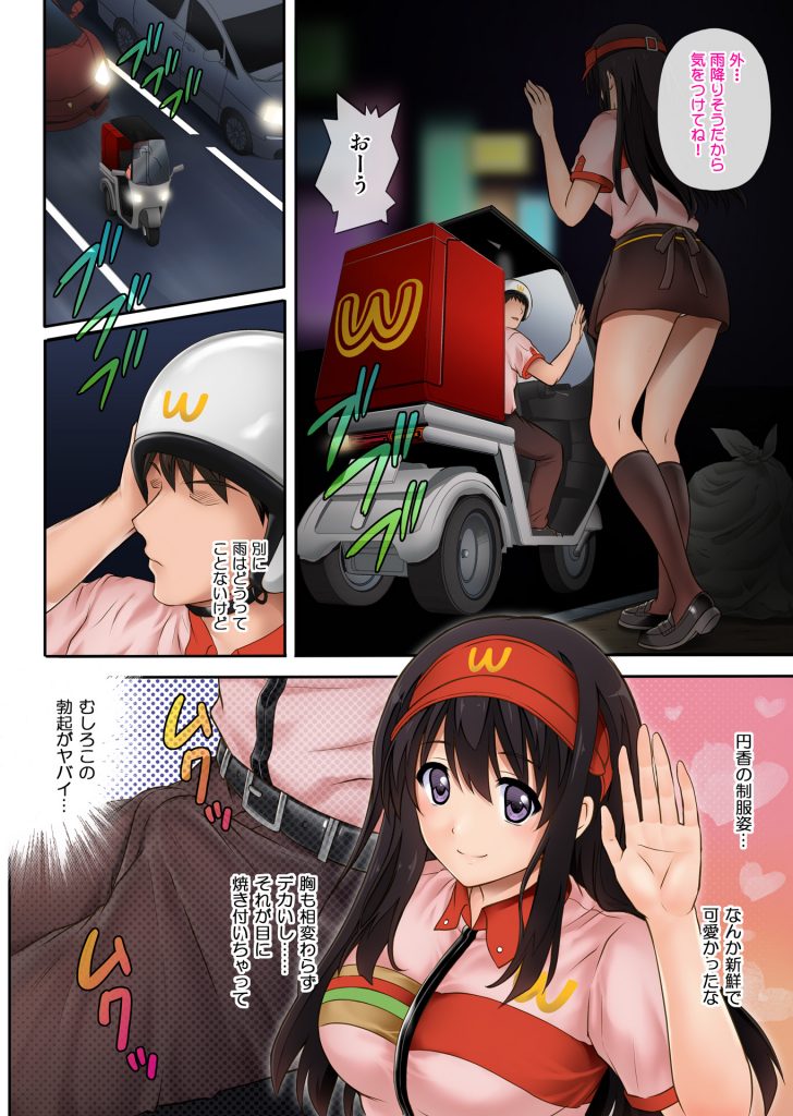 【エロ漫画】マ◯ドアルバイトの巨乳生娘が店長に店内レイプされちゃう。処女マンコを貫通し破れたコンドームのまま射精され膣内から精子を垂らした写真まで撮られちゃう。【サイクロン/彼とわたしと店長の深夜勤務】