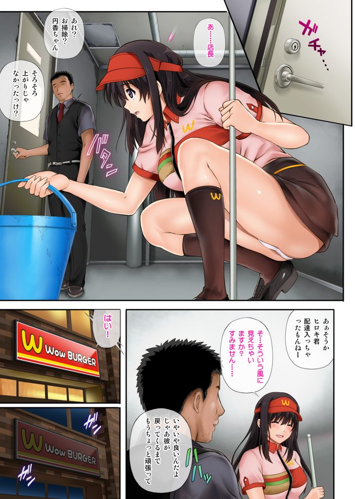 【エロ漫画】マ◯ドアルバイトの巨乳生娘が店長に店内レイプされちゃう。処女マンコを貫通し破れたコンドームのまま射精され膣内から精子を垂らした写真まで撮られちゃう。【サイクロン/彼とわたしと店長の深夜勤務】