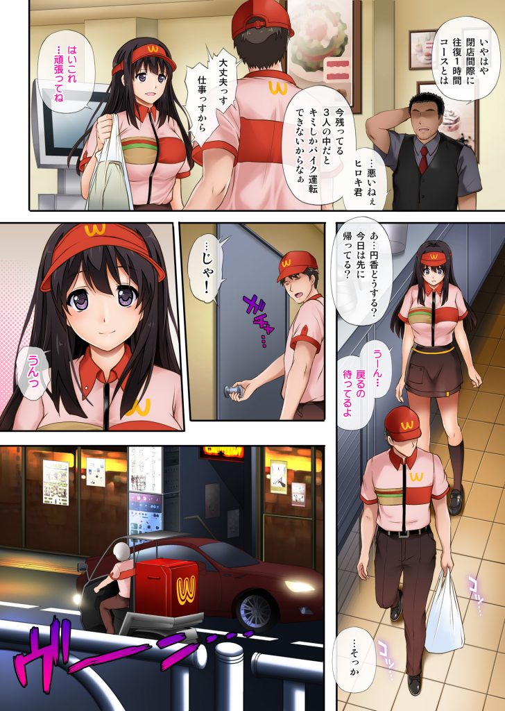 【エロ漫画】マ◯ドアルバイトの巨乳生娘が店長に店内レイプされちゃう。処女マンコを貫通し破れたコンドームのまま射精され膣内から精子を垂らした写真まで撮られちゃう。【サイクロン/彼とわたしと店長の深夜勤務】