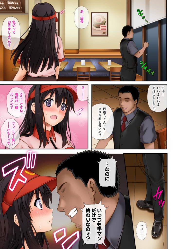 【エロ漫画】マ◯ドアルバイトの巨乳生娘が店長に店内レイプされちゃう。処女マンコを貫通し破れたコンドームのまま射精され膣内から精子を垂らした写真まで撮られちゃう。【サイクロン/彼とわたしと店長の深夜勤務】