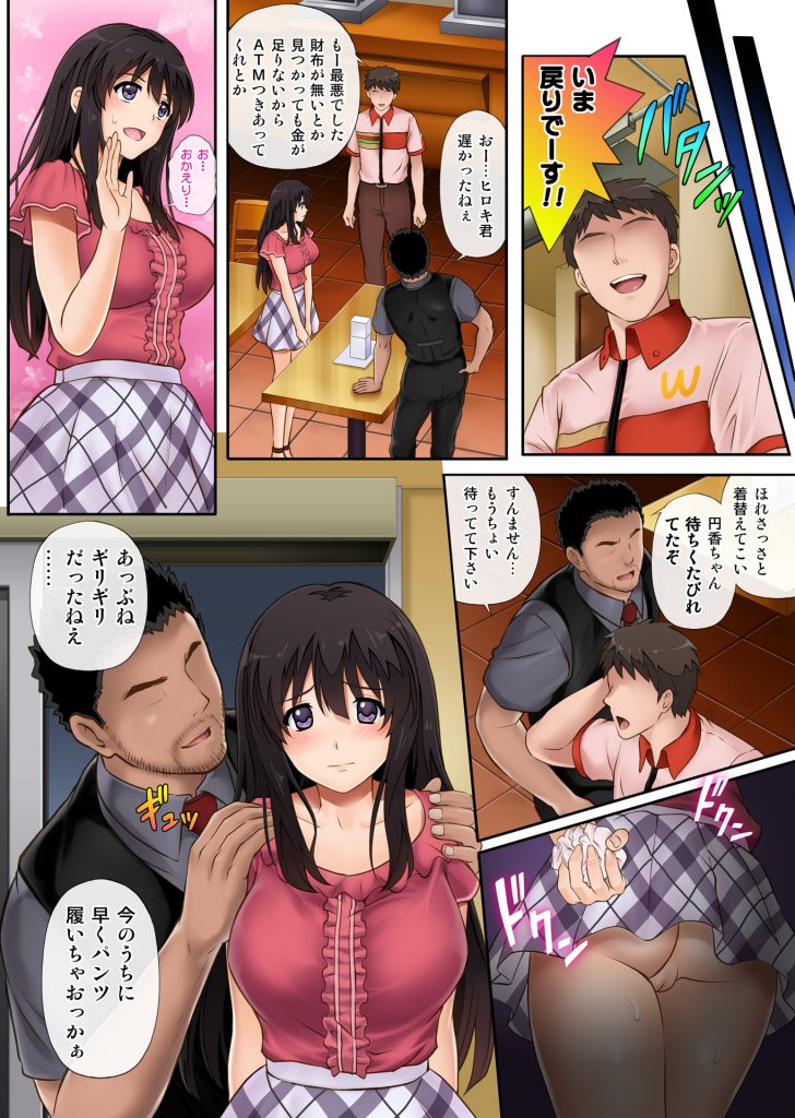 【エロ漫画】マ◯ドアルバイトの巨乳生娘が店長に店内レイプされちゃう。処女マンコを貫通し破れたコンドームのまま射精され膣内から精子を垂らした写真まで撮られちゃう。【サイクロン/彼とわたしと店長の深夜勤務】