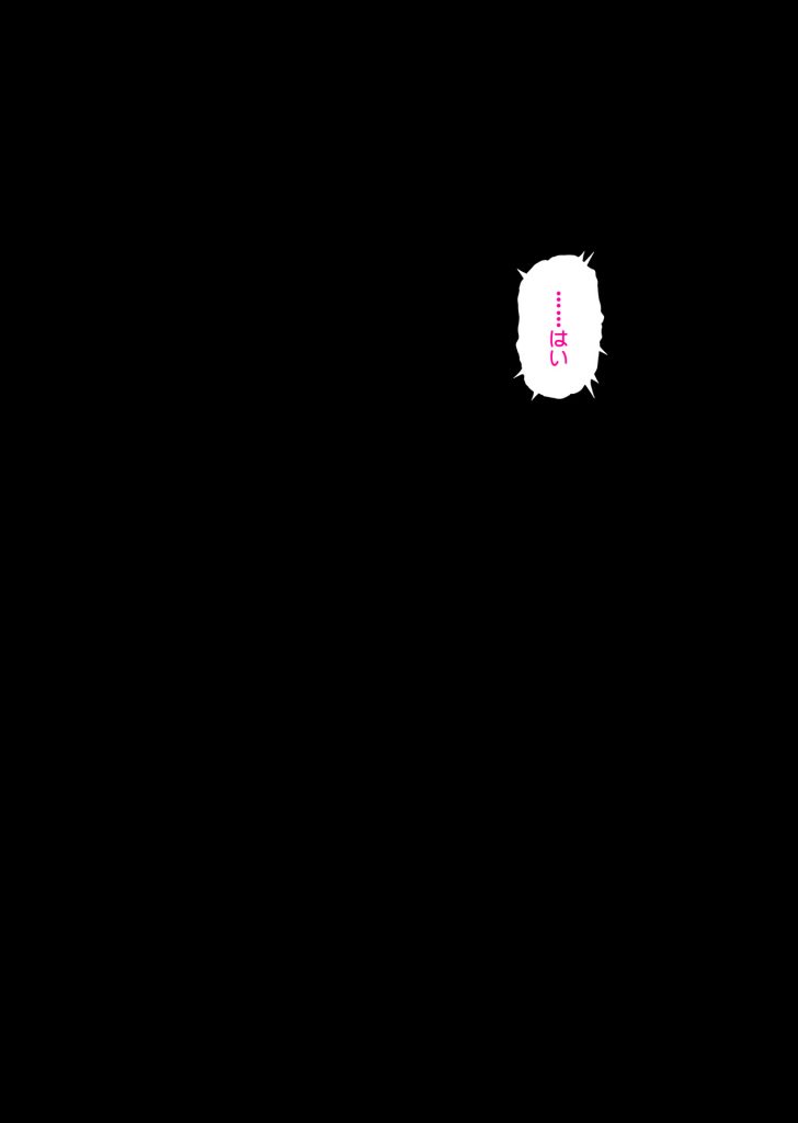 【エロ漫画】マ◯ドアルバイトの巨乳生娘が店長に店内レイプされちゃう。処女マンコを貫通し破れたコンドームのまま射精され膣内から精子を垂らした写真まで撮られちゃう。【サイクロン/彼とわたしと店長の深夜勤務】