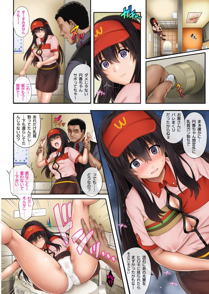 【エロ漫画】彼氏のバイト先の店長に犯され脅迫され犯され続ける巨乳娘。彼氏にご飯を作ってあげ仮病でバイトを休んだ彼女の家へやってきた店長にセックス漬けされちゃう。【サイクロン/彼とわたしと店長の深夜勤務】