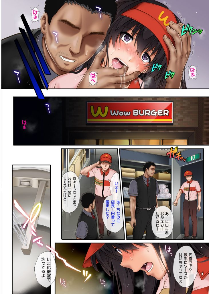【エロ漫画】彼氏のバイト先の店長に犯され脅迫され犯され続ける巨乳娘。彼氏にご飯を作ってあげ仮病でバイトを休んだ彼女の家へやってきた店長にセックス漬けされちゃう。【サイクロン/彼とわたしと店長の深夜勤務】