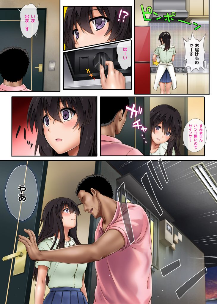 【エロ漫画】彼氏のバイト先の店長に犯され脅迫され犯され続ける巨乳娘。彼氏にご飯を作ってあげ仮病でバイトを休んだ彼女の家へやってきた店長にセックス漬けされちゃう。【サイクロン/彼とわたしと店長の深夜勤務】