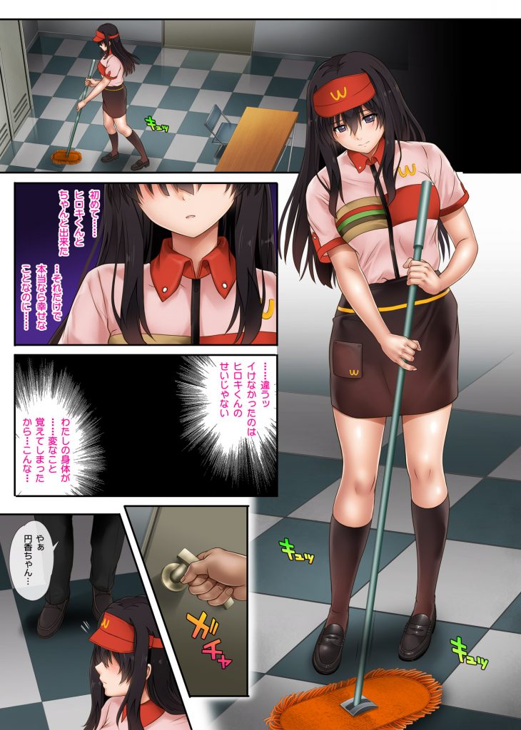 【エロ漫画】彼氏のバイト先の店長に犯され脅迫され犯され続ける巨乳娘。彼氏にご飯を作ってあげ仮病でバイトを休んだ彼女の家へやってきた店長にセックス漬けされちゃう。【サイクロン/彼とわたしと店長の深夜勤務】