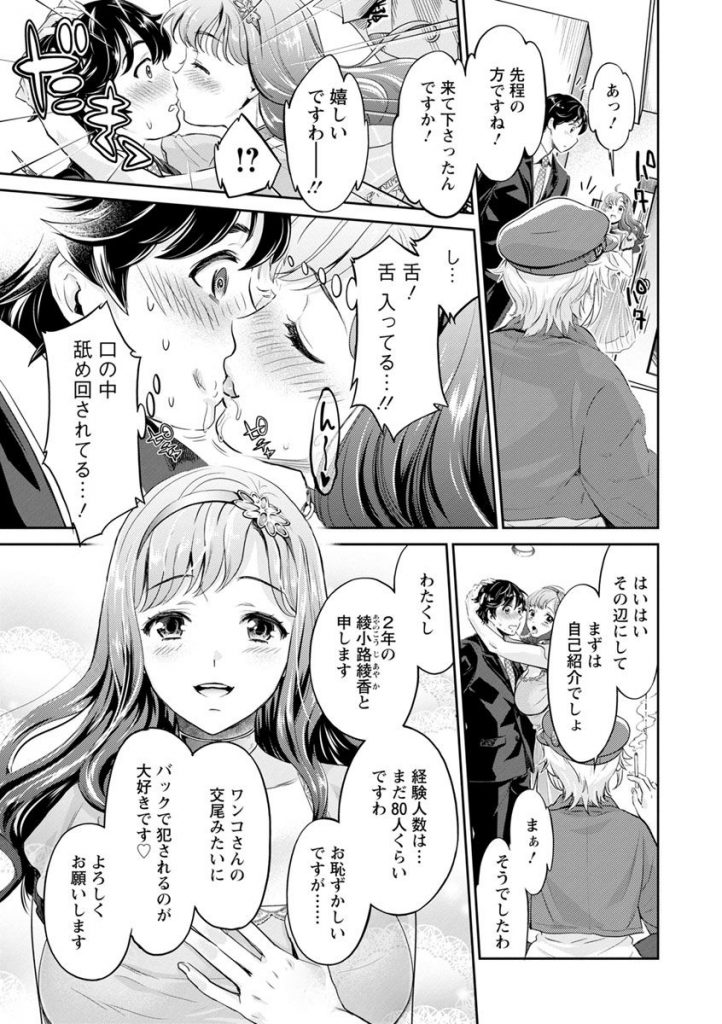 【エロ漫画】可愛いお姉さんにヤリサー同好会に勧誘され半信半疑で行ってみるとヤリマンビッチなお姉さんたちがいた。そのままラブホテルで新人歓迎会と称したハーレム乱交セックスで何度も射精させられちゃいました。【うめ丸/異色ビッチとヤリサー生活】