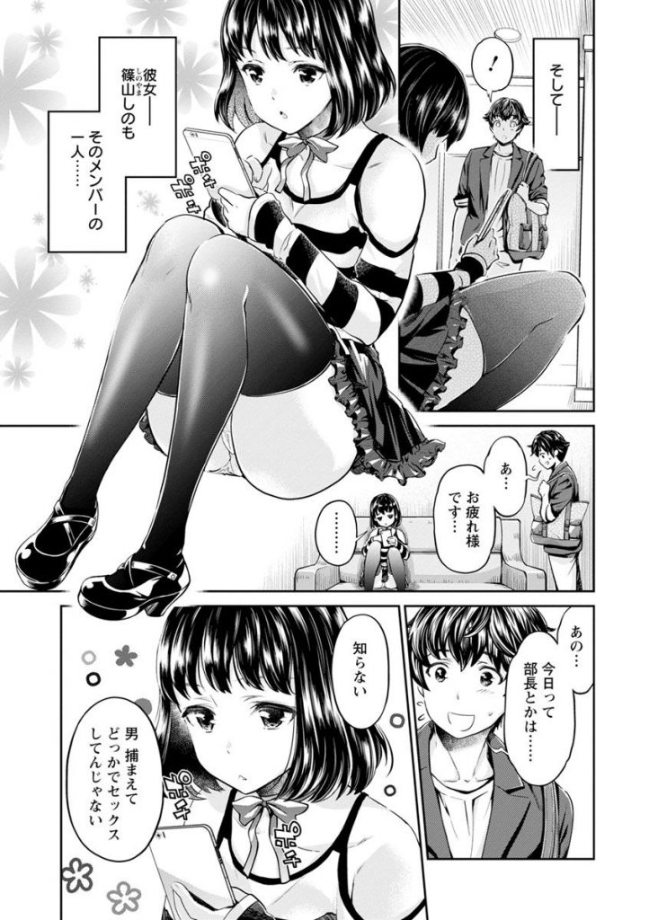 【エロ漫画】マイクロビキニを着た無口でビッチなJDにハメ撮りを頼まれオマンコ入り口で焦らしたおちんぽを一気に挿入。ヤリサー同好会の他の先輩たちも乱入し乱交セックスしちゃいました。【うめ丸/異色ビッチとヤリサー生活】