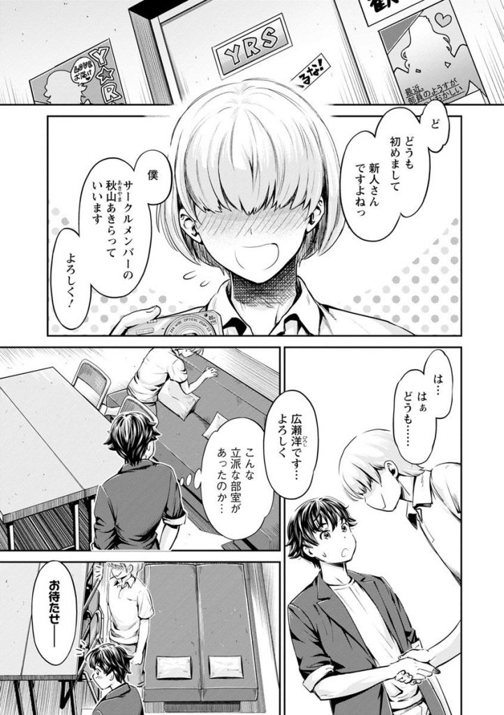 【エロ漫画】マイクロビキニを着た無口でビッチなJDにハメ撮りを頼まれオマンコ入り口で焦らしたおちんぽを一気に挿入。ヤリサー同好会の他の先輩たちも乱入し乱交セックスしちゃいました。【うめ丸/異色ビッチとヤリサー生活】