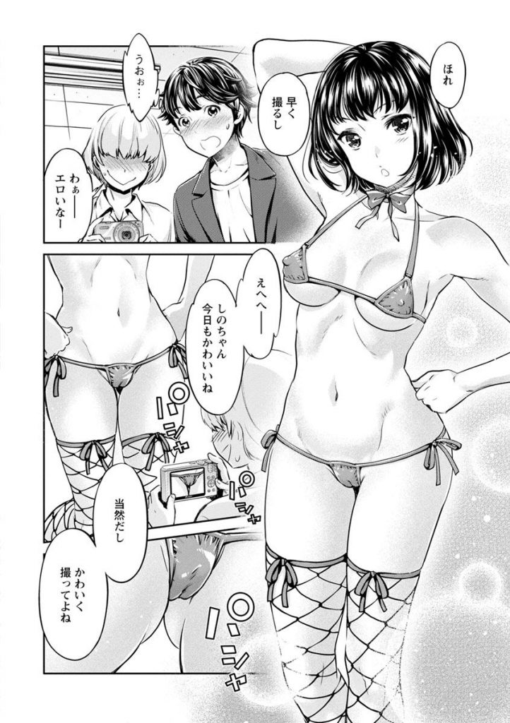 【エロ漫画】マイクロビキニを着た無口でビッチなJDにハメ撮りを頼まれオマンコ入り口で焦らしたおちんぽを一気に挿入。ヤリサー同好会の他の先輩たちも乱入し乱交セックスしちゃいました。【うめ丸/異色ビッチとヤリサー生活】