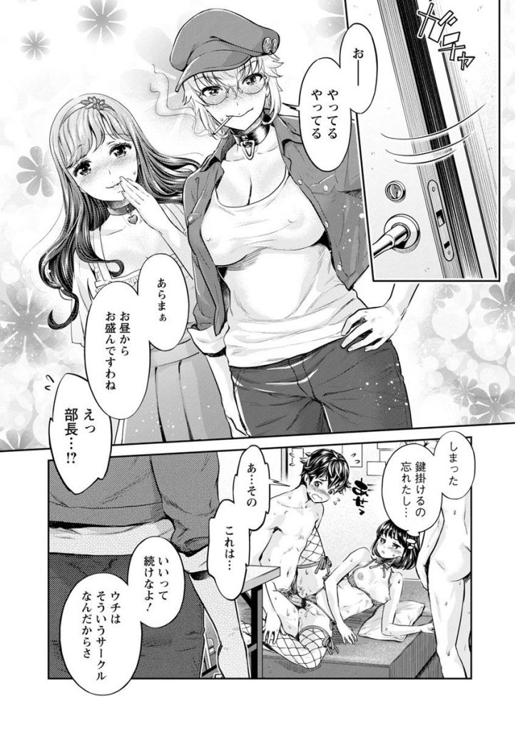 【エロ漫画】マイクロビキニを着た無口でビッチなJDにハメ撮りを頼まれオマンコ入り口で焦らしたおちんぽを一気に挿入。ヤリサー同好会の他の先輩たちも乱入し乱交セックスしちゃいました。【うめ丸/異色ビッチとヤリサー生活】