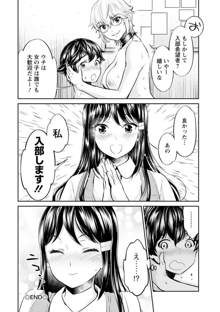 【エロ漫画】マイクロビキニを着た無口でビッチなJDにハメ撮りを頼まれオマンコ入り口で焦らしたおちんぽを一気に挿入。ヤリサー同好会の他の先輩たちも乱入し乱交セックスしちゃいました。【うめ丸/異色ビッチとヤリサー生活】