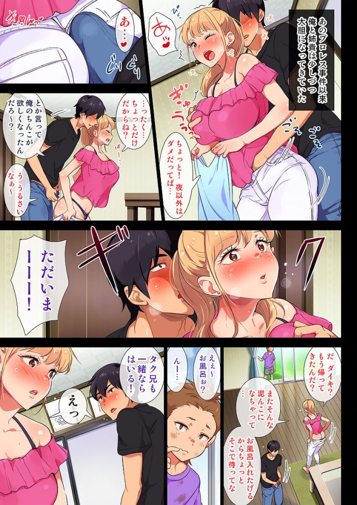 【ヤンママエロ漫画】子供が寝ている横でヤンママ姉に夜這いエッチする弟。弟にちんぽをハメられているのを子供に見られるもプロレスごっこと誤魔化しながらアクメに達し中出しされちゃう姉。【チンジャオ娘/姉はヤンママ授乳中in実家】