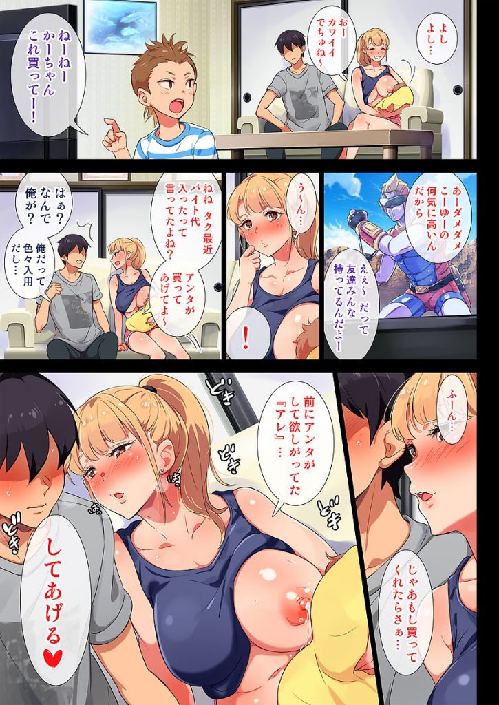 【ヤンママエロ漫画】子供が寝ている横でヤンママ姉に夜這いエッチする弟。弟にちんぽをハメられているのを子供に見られるもプロレスごっこと誤魔化しながらアクメに達し中出しされちゃう姉。【チンジャオ娘/姉はヤンママ授乳中in実家】