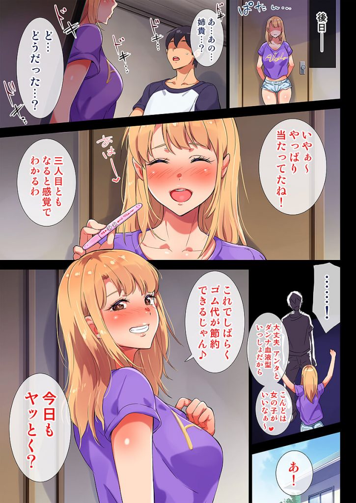 【人妻エロ漫画】出張から帰ってきた姉の夫にヤキモチを妬き家族が出かけてすぐ姉と即ハメする弟。夫チンポより相性が良い弟チンポを挿れられ妊娠させようよ本気ザーメンを中出しされる人妻姉。【チンジャオ娘/姉はヤンママ授乳中in実家】