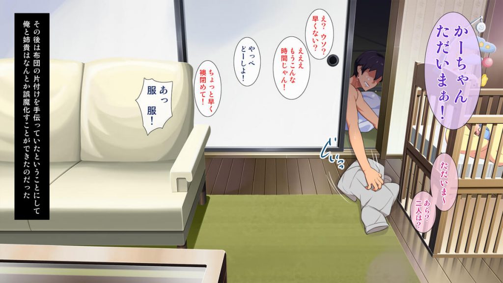【近親相姦エロ漫画】実の姉とセックスしてから姉を性的な目でしか見れなくなった弟。子供を寝かしつける姉のズボンをずらし勝手に挿入し子宮口にゴリゴリおちんぽを当て弟チンポのと虜になっていく人妻の姉。【チンジャオ娘/姉はヤンママ授乳中in実家】