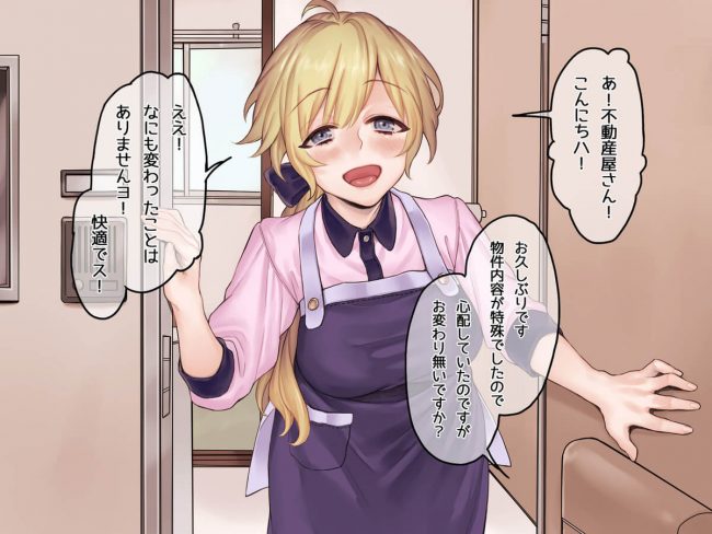 【パツキン留学生エロ漫画】事故物件に住む金髪美女は得体のしれない幽霊に犯され快楽堕ちしてから幽霊とのセックスが日常化する。セックスの最中やってきた男に犯されながら幽霊にもハメられ疑似3Pセックスを愉しむ。【ヨールキ・パールキ/事故物件×留学生】
