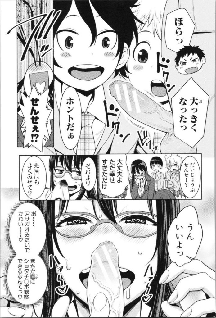 エロ漫画男子生徒たちの性教育を担当することになって逆セクハラしまくり逆ハーレムおねショタ乱交で搾精しまくる変態爆乳女教師アガタヤリすぎ