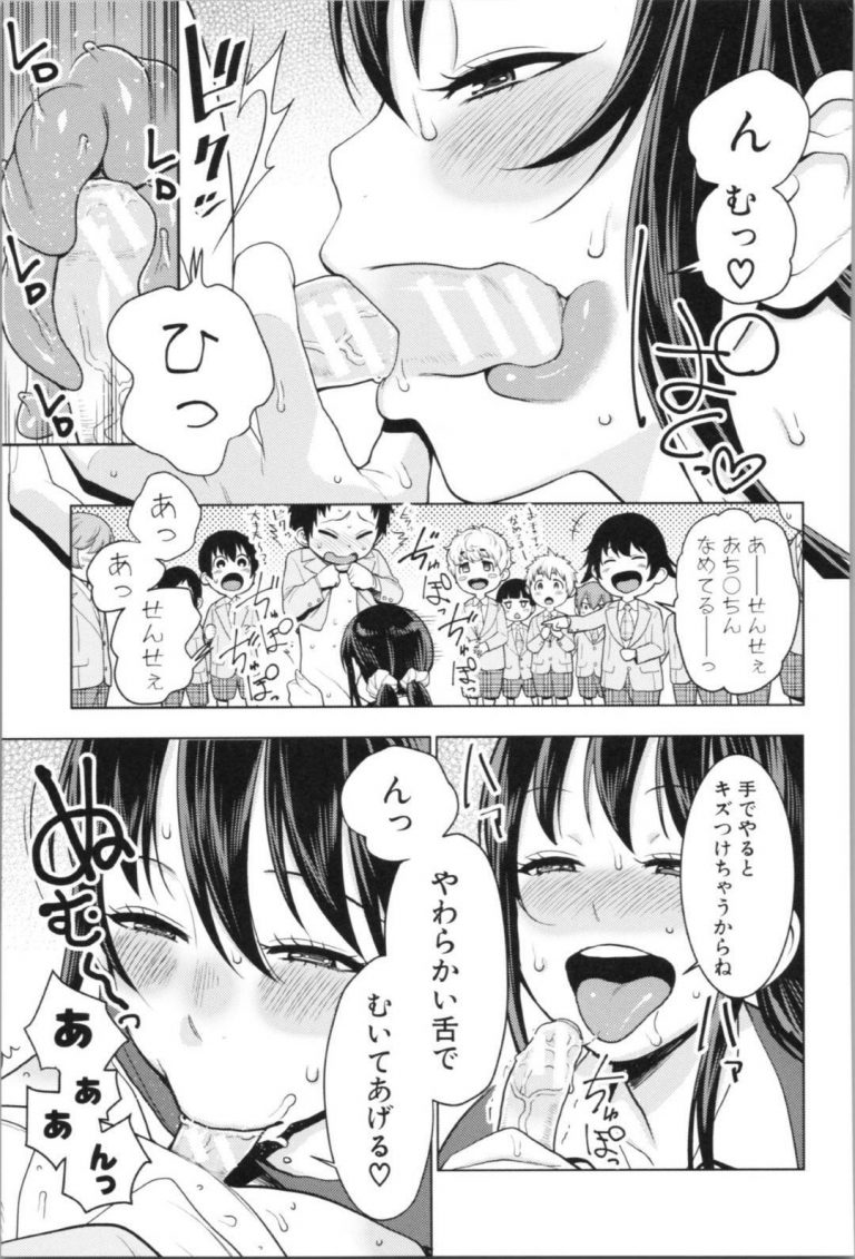 エロ漫画男子生徒たちの性教育を担当することになって逆セクハラしまくり逆ハーレムおねショタ乱交で搾精しまくる変態爆乳女教師アガタヤリすぎ