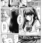 【JDエロ漫画】サークルのアイドルJDのオナニー目撃した男は口止めに美少女JDのオマンコを使わせてもらう！【友野ヒロ／サークルの先住者】 24ページ