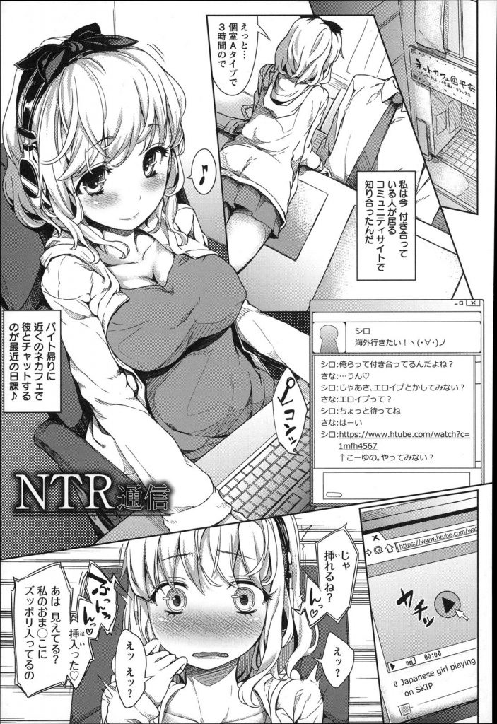 Ntrエロ漫画 彼氏とテレビ電話中の娘犯す男ｗｗｗ彼氏の前で処女膜破壊され子種中出しまでされますｗｗｗ えろまんが大好き エロ漫画同人誌