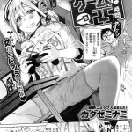 【エロ漫画】自分を助けてくれた優しい男性を夜這いしてしまう体内に蛇が潜む蛇子さんは、蛇化した身体で密着中出し合体セックスで一つになる！【カタセミナミ/にゅるっと！蛇子さん】 17ページ