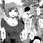【エロ漫画】旦那の留守中に義弟とイチャラブセックスをするビッチな巨乳人妻は、旦那と電話中に激しくセックスしまくり感じまくると中出し絶頂しちゃう【LINDA/女は怖い♡】 8ページ