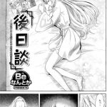 【エロ漫画】ガチムチ凡人彼氏を学校で呼び出してエッチを誘いイチャラブ中出しセックスしまくる病んでる系ヤンキーJK【Beなんとか／病ンヤン】 17ページ