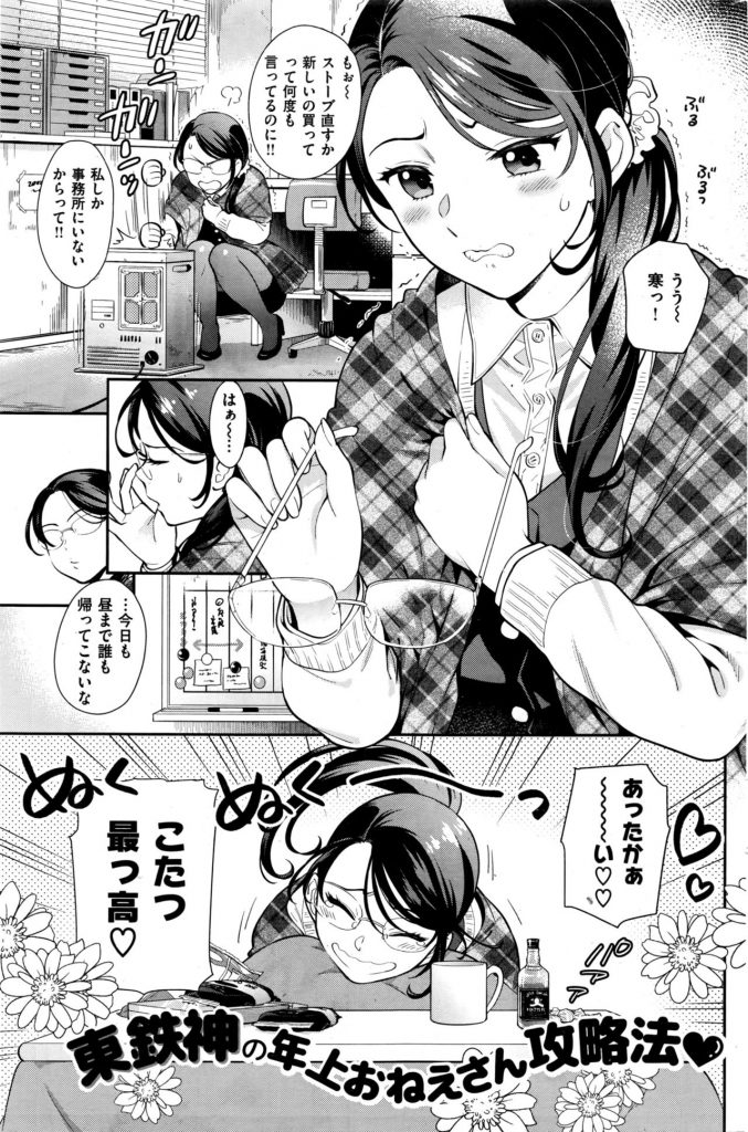 エロ漫画 行き遅れたババアと言われる熟女が寝てる間に若者に夜這いされるｗｗｗ大きなおっぱいを肉まんのように揉まれ優しく目が覚めると挿入されてますｗｗｗ えろまんが大好き エロ漫画同人誌