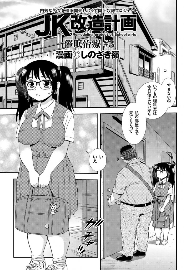 エロ漫画 催眠にかけられた少女は意識がありながら変態教師に犯されます デカ乳首ひっぱられながら喘ぐ少女エロ過ぎる えろまんが大好き エロ漫画同人誌