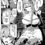 【親子丼エロ漫画】幼馴染みの母親の下着姿に発情した男子はおばさんを襲っちゃう。おばさんまんこをパコってる最中帰ってきた幼馴染みJKもセックスに参加し親子丼セックスで親子に膣内射精します【ペーター・ミツル／とろける母娘丼】 21ページ