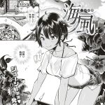 【エロ漫画】オタサーの姫は休んだデブ男を心配する優しさで男のハートをつかんでセックスして付き合うことに【もじゃりん/断れない系】 20ページ