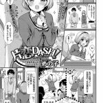 【義妹エロ漫画】孕ませ願望ありの義妹にお風呂場で逆レイプされた兄。中出しおねだりする義妹の子宮めがけて本気汁を射精し子宮アクメする義妹。【めの子／でんじゃらすシスター】 5ページ