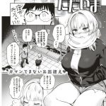 【エロ漫画】合コンで再会した家庭教師の男をお持ち帰りして逆レイプする肉食巨乳女子。【ユズハ／せんせい、教えて】 19ページ