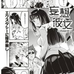 【エロ漫画】隙だらけな服装の朝のゴミ出しお姉さんは、ド変態な中出しセックスしちゃう！【藤ます/朝のゴミ出しお姉さんは隙だらけ？その穴…見逃すべからず♡】 18ページ
