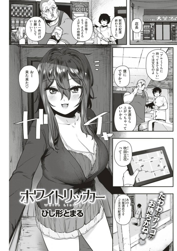 ひし形とまる えろまんが大好き エロ漫画同人誌