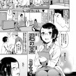 【処女エロ漫画】友達の弟の裸を見て発情した処女娘。好意を持ってることを見透かされHを誘われるも断れず初エッチで快楽を覚え肉体関係は続く。【ヤマダユウヤ／年の差熱情】 23ページ