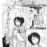 【エロ漫画】学生なのに恋人が当たり前のようにいてエッチなことをしていることを羨む巨乳JKは生徒会の仲間と二人きりの部屋で密着してキスしみんなしているから普通のことだと言い聞かせ初めてを卒業し合い中出しセックス【Pennel／ふつうの関係】 19ページ