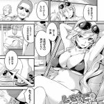 【3Pエロ漫画】ビッチJKがセフレとのセックスのマンネリを解消するため3Pエッチを提案。初3Pエッチで興奮したセフレ男子たちに勝手に尻穴挿入され二穴同時ピストンでガチアクメ。【なしぱすた／3Pくえすと】 21ページ