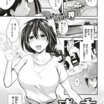 【エロ漫画】素行不良のJK二人は単位が足りなくて居残りだが、新任の教師はこれくらいで単位はやれないと言うので、二人がかりでオチンチン舐めてあげたり生で入れさせてあげて単位貰いました！【ぺい／もんすたーすちゅーでんと】 20ページ