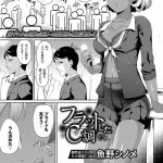 【エロ漫画】彼氏とカラオケの個室でヤりまくっていたら店員たちに脅されて寝取られるJK彼女。【魚野シノメ／ebin×end】 21ページ