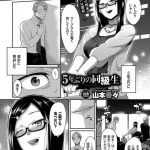 【エロ漫画】格闘技ジムで力が互角な男性と意気投合してラブホに行く格闘家の女は、いちゃラブ中出しセックスで同時イキ！【山本善々/好きな子に鼻を蹴られまして】 24ページ