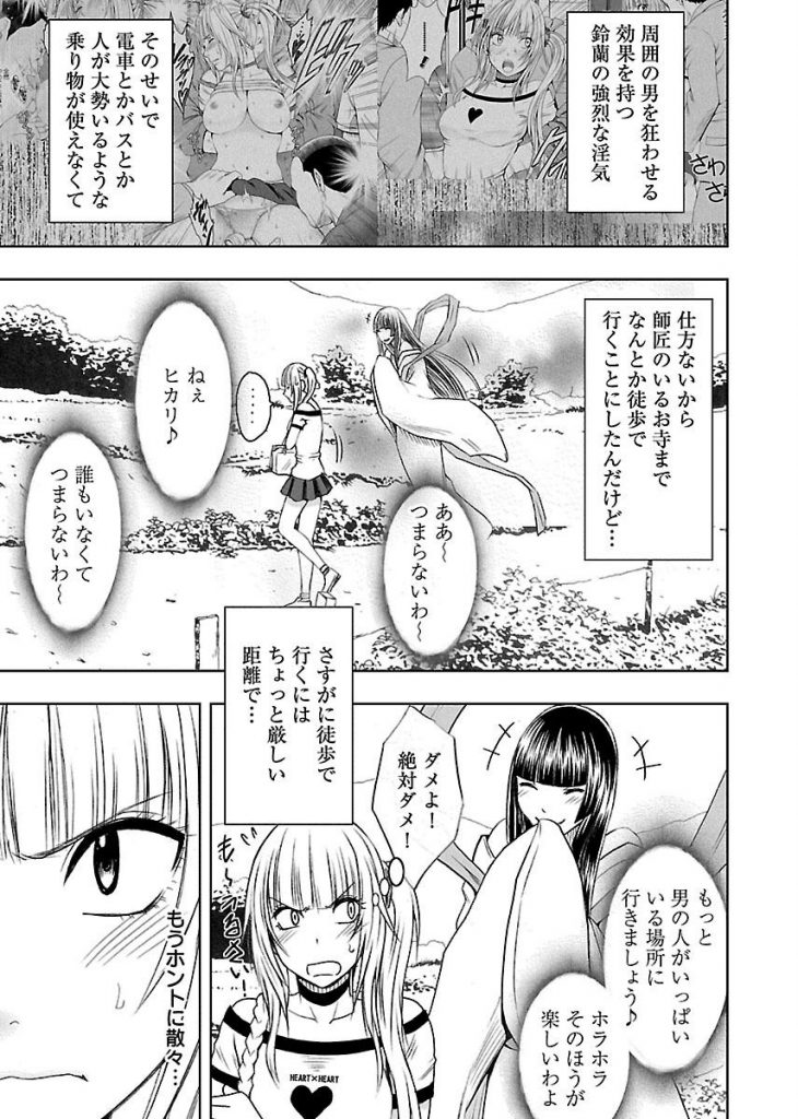 エロ漫画 貧血で女性だけの病院に入院することになった巨乳アイドルは レズビアンな女医に拘束されローション愛撫で連続アクメするところをカメラに撮られます えろまんが大好き エロ漫画同人誌