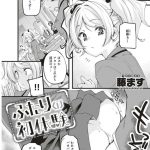 【エロ漫画】隙だらけな服装の朝のゴミ出しお姉さんは、ド変態な中出しセックスしちゃう！【藤ます/朝のゴミ出しお姉さんは隙だらけ？その穴…見逃すべからず♡】 19ページ