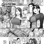 【JDエロ漫画】後輩JDにしつこく告白される男子は飲み会で男たちにめちゃくちゃに犯された妄想話で勃起してしまいJDに襲われちゃう【イノウエマキト／ヤリすぎ系女子まゆちゃん】 22ページ